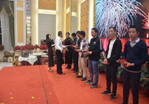 2019 | 昊至泉集團新春年會暨優(yōu)秀員工表彰大會隆重舉行